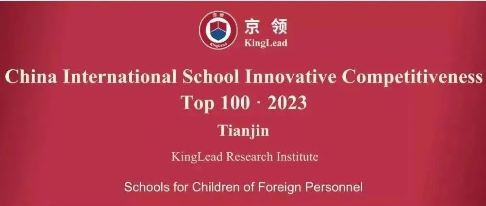 National recognition for Wellington College Tianjin